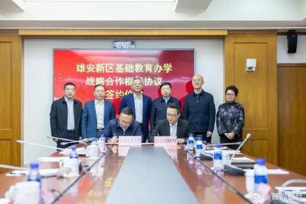 北交大联手交大附中将在雄安办学