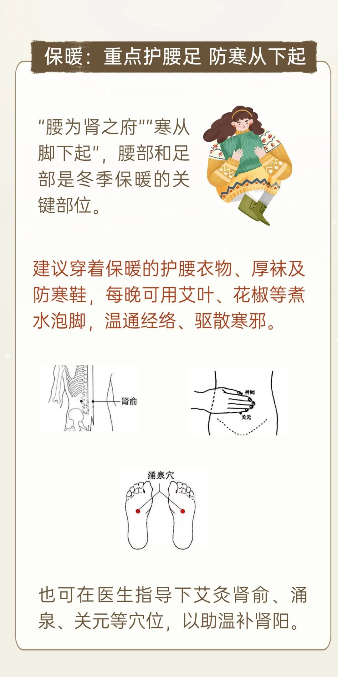 一年最冷的日子来了！这5个养生要诀，很多人不知道