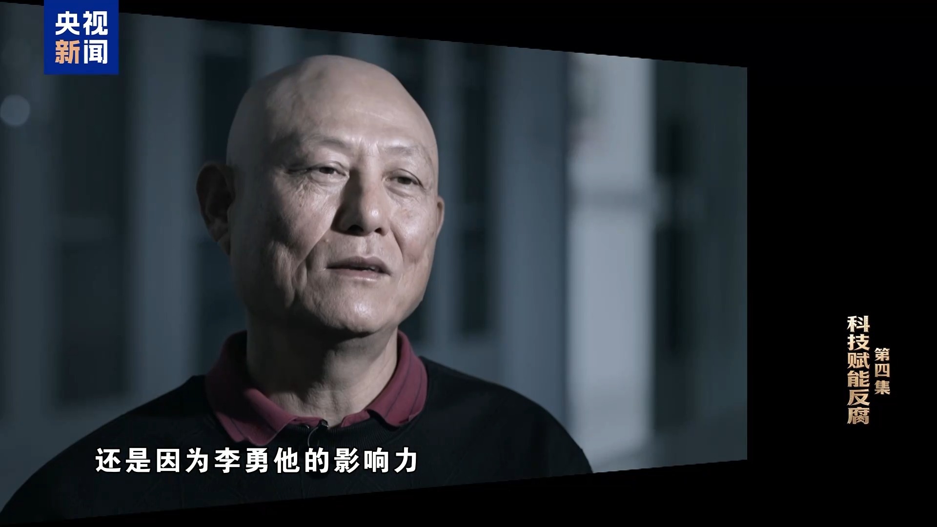 赃款藏海外、商人当“白手套”，李勇跨境腐败细节曝光