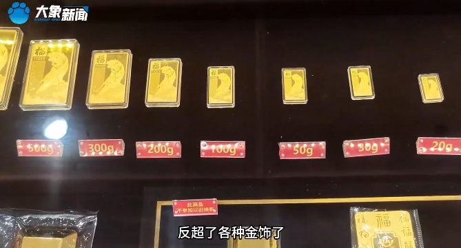 金价一年暴涨560元！结婚 “三金” 成本直接翻倍，郑州小情侣等金价下跌