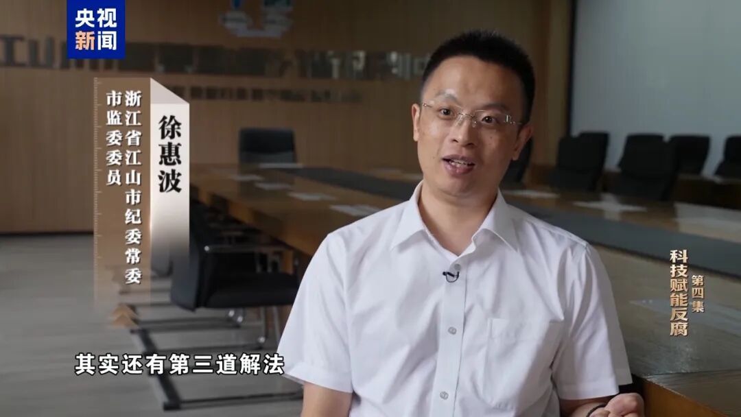 浙江用AI查出贪官！“内鬼”冯疆被精准狙击