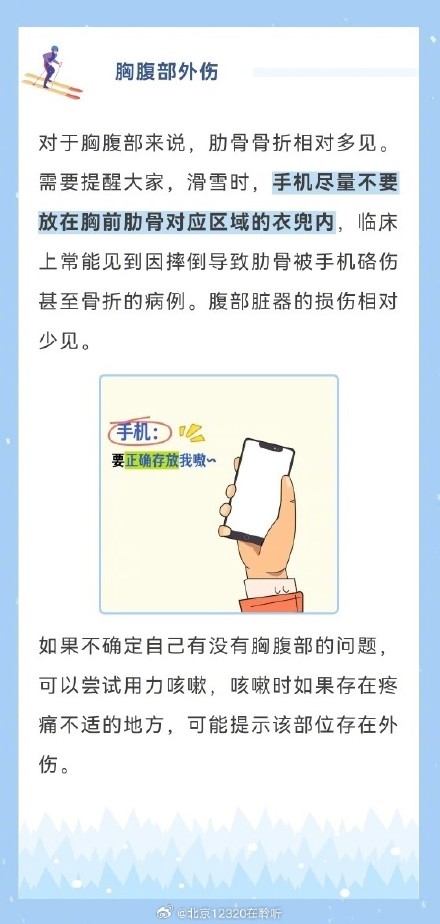 周末去雪场？先来看新手滑雪第一课