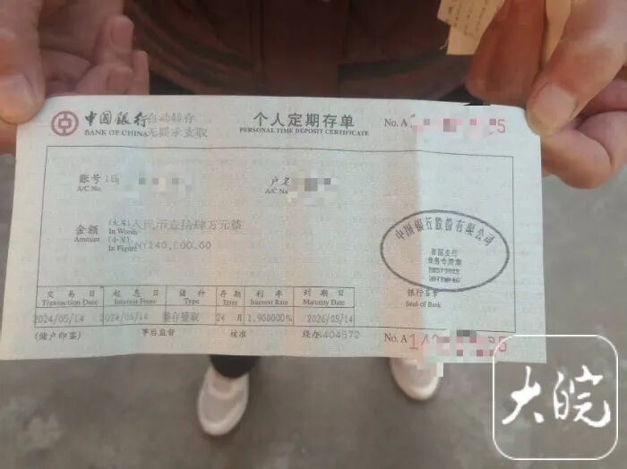 安徽一殡仪馆处理逝者遗物时，竟在被子里发现41万存款单……