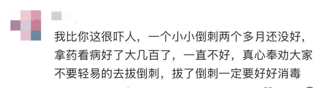 不要拔！不要拔！呼和浩特5岁男童顺手一拔，竟被送去医院！很多呼市人看见都忍不住！