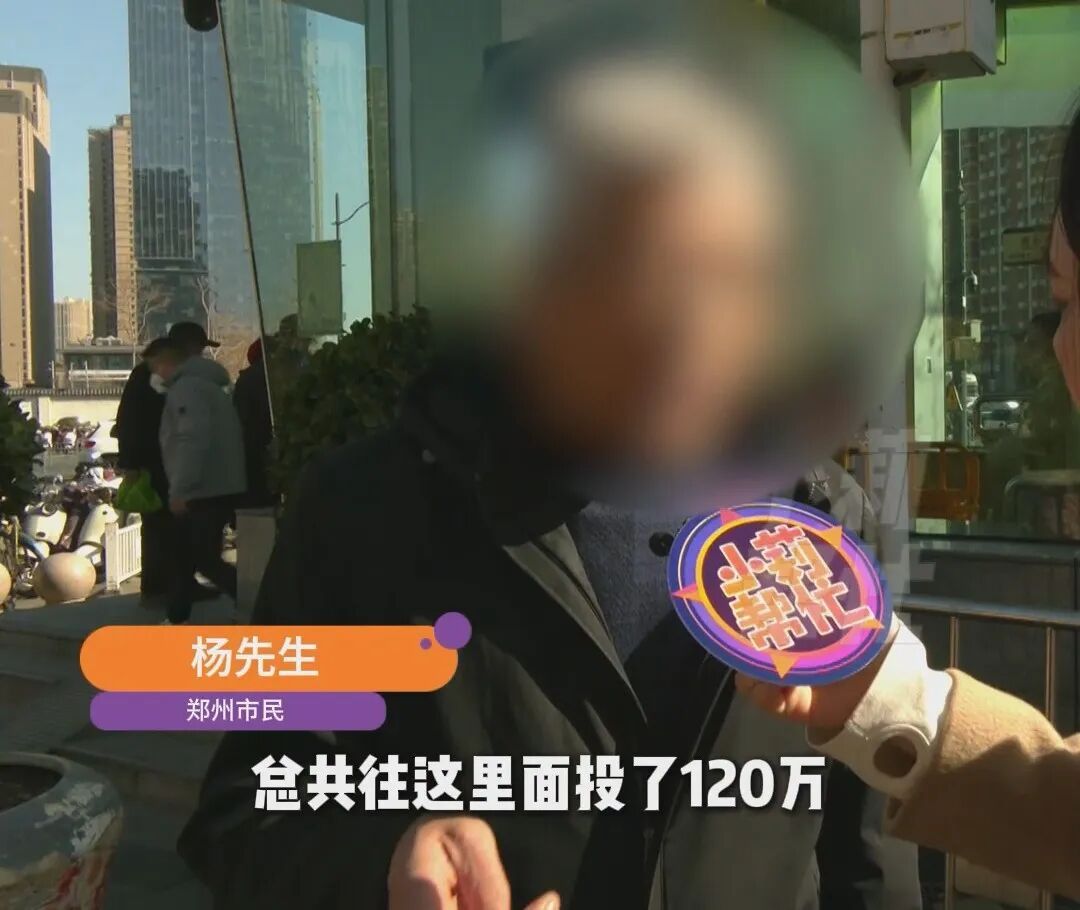 老两口称想挣大钱，花120万却掉入返利陷阱，到底是投资还是消费？