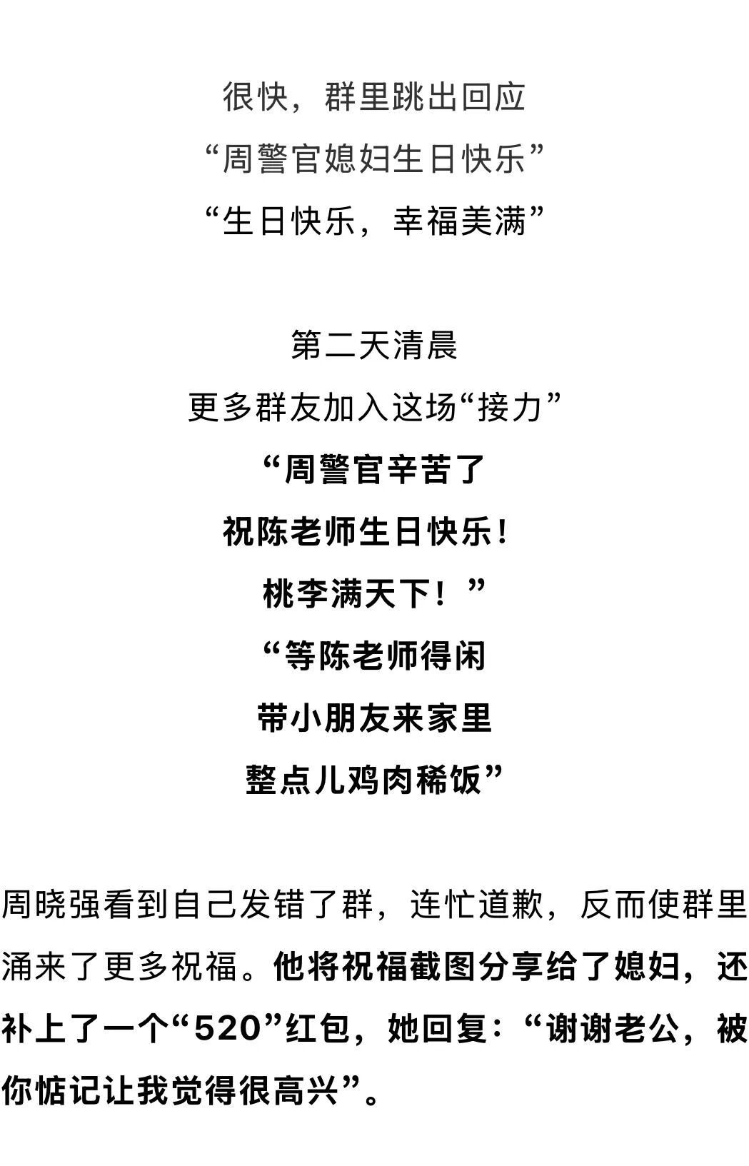 本该发给媳妇的信息，发到了工作群，后续却被暖到