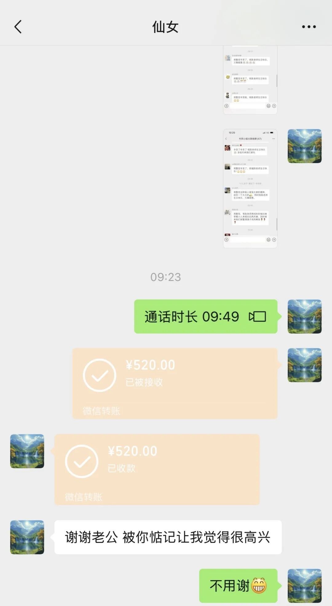糟糕!发给媳妇的信息发到了工作群…… 糟糕!发给媳妇的信息发到了工作群……