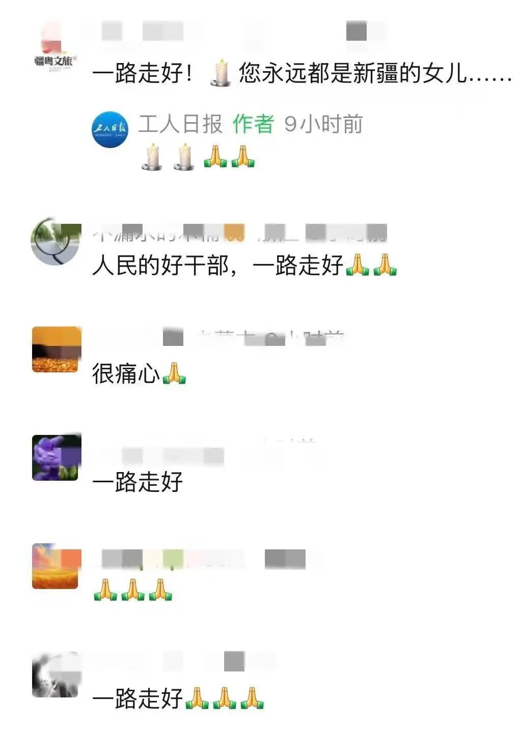 贺娇龙走了，网友列队哀悼