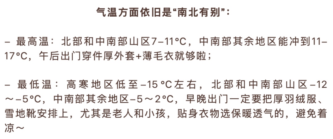 阳光在线！山西未来有大降温+零星雨雪