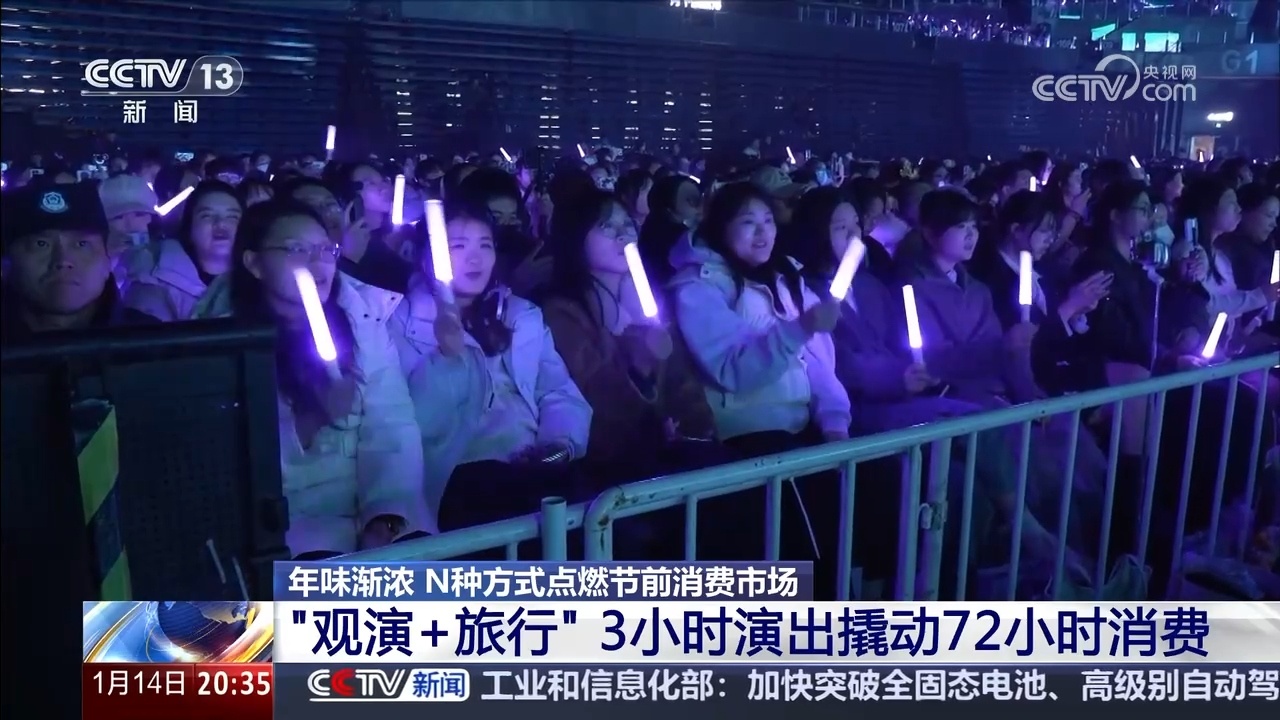 年味渐浓 N种方式点燃节前消费市场