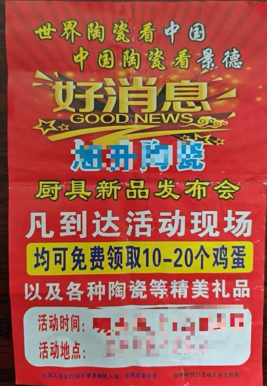 “养生课”变“高价锅”骗局 江夏警方端掉“讲师团”诈骗团伙