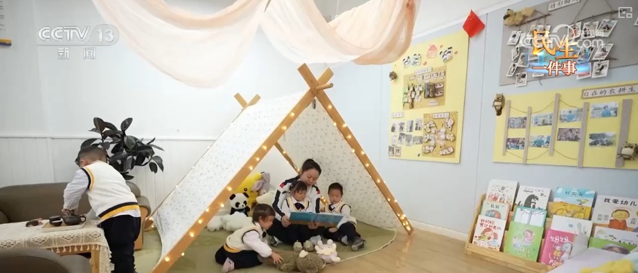 “宝宝屋”“AI仿真”“育婴室”来了 更多幼儿家庭享受看得见、用得上特色托育服务