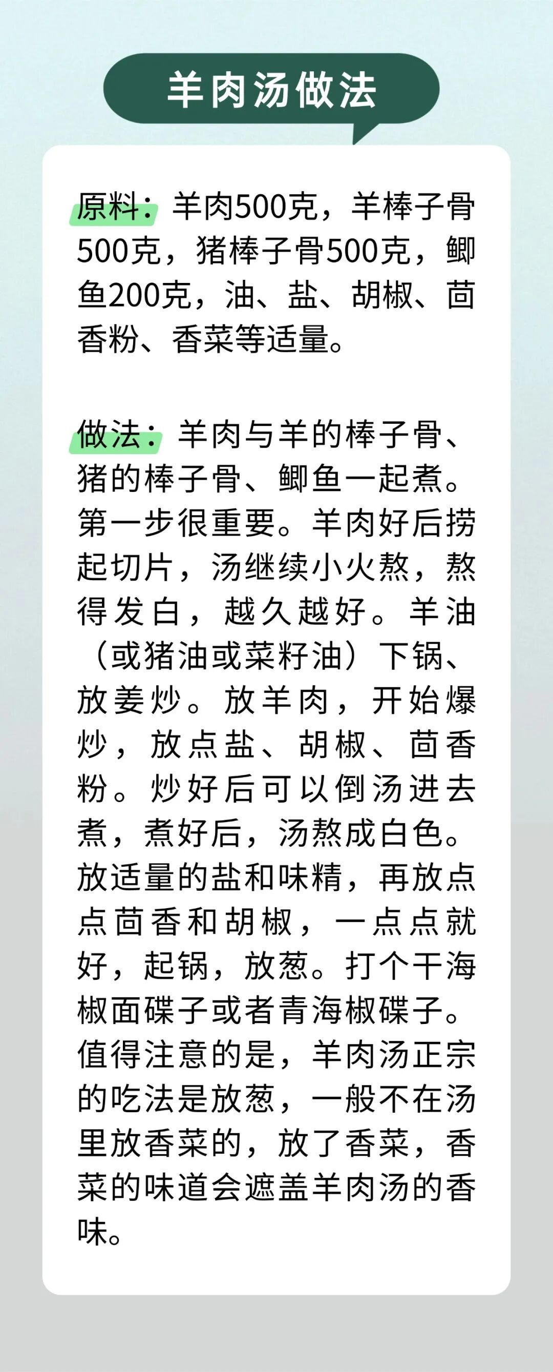 总觉得手脚冷、气血差？小寒到大寒，喝对羊肉汤，暖到开春不犯愁