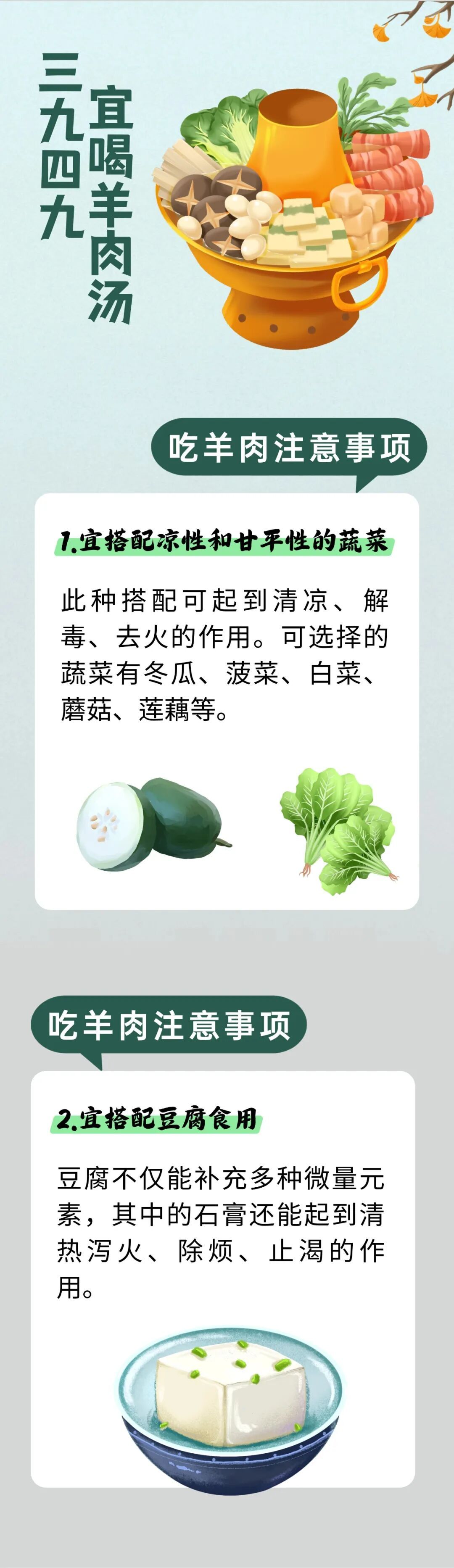 总觉得手脚冷、气血差？小寒到大寒，喝对羊肉汤，暖到开春不犯愁