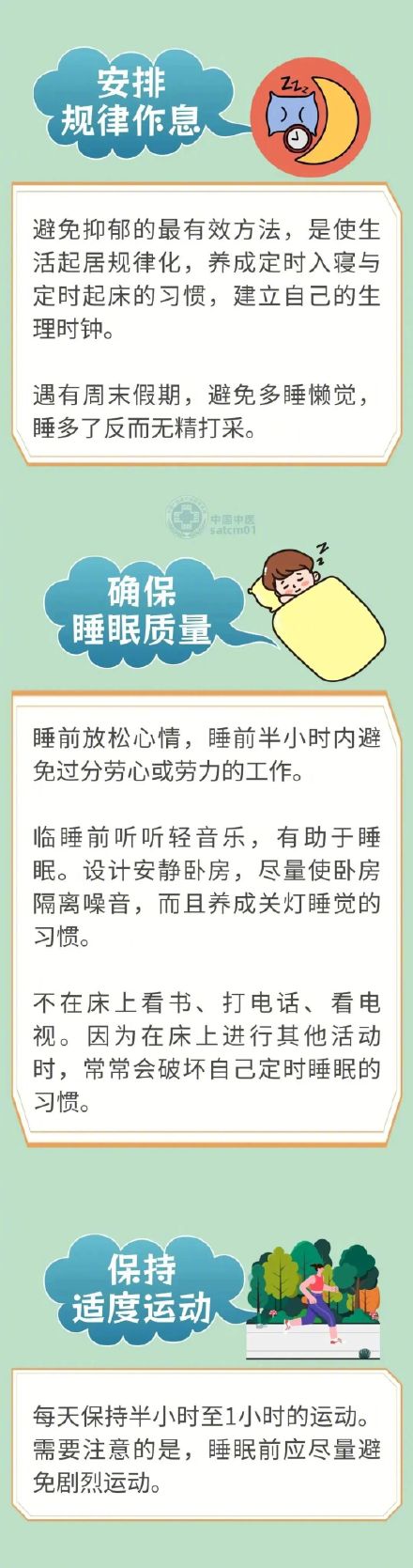 情绪郁结怎么办？6个要点、5个穴位，舒缓情绪，轻松面对生活