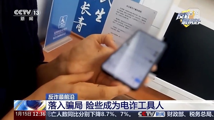 素未谋面却帮取50万 说法漏洞百出实为电诈取现工具人