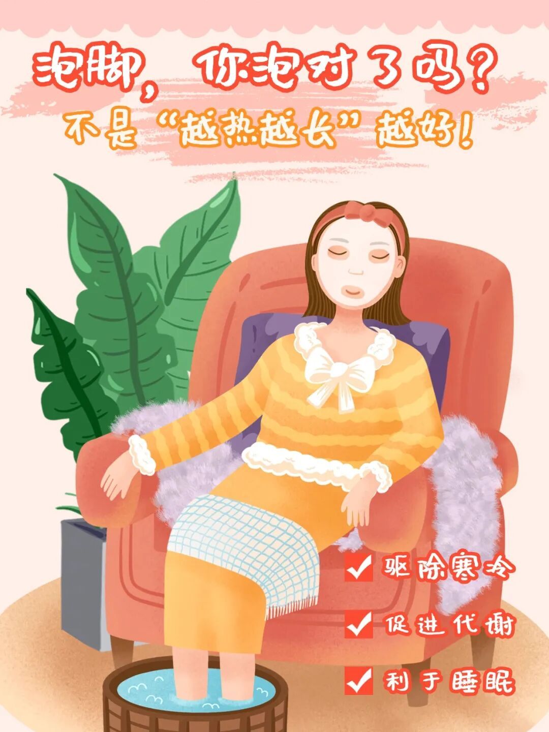 泡脚不是越久越好！专家提醒：避开误区，才能远离血管风险