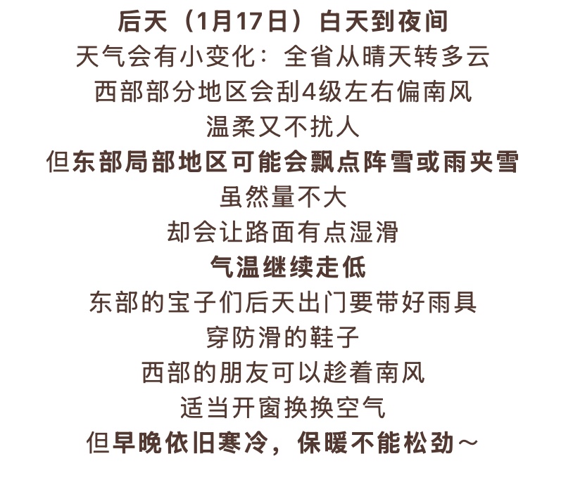 阳光在线！山西未来有大降温+零星雨雪