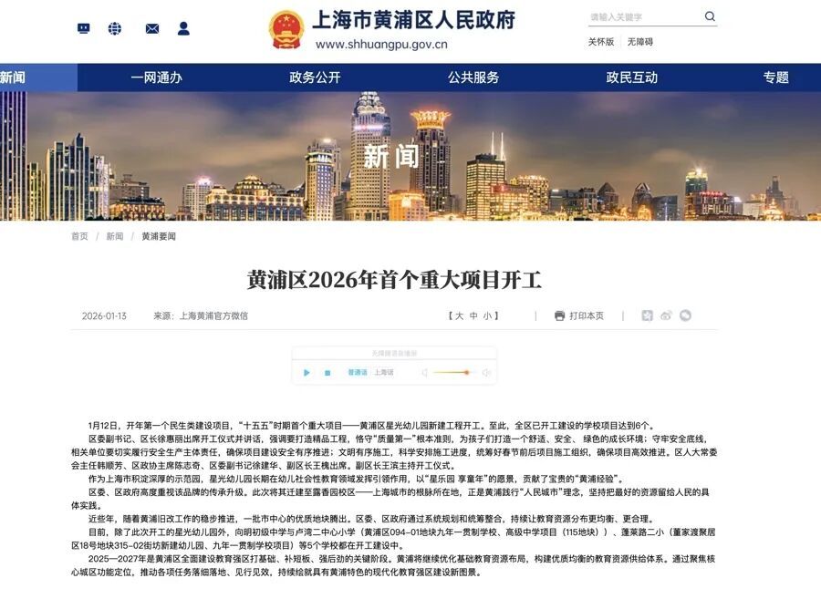 上海黄浦官宣：新天地“铂金地段”建新校园！两栋历史保护建筑为此平移