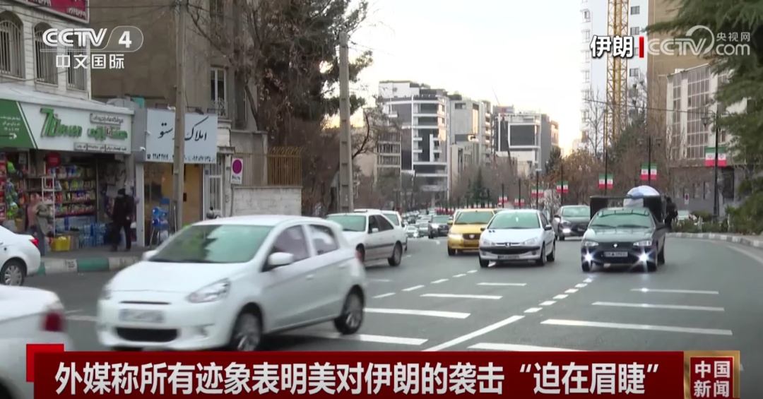 伊朗喊话美国:不要重复去年的错误 伊朗喊话美国:不要重复去年的错误