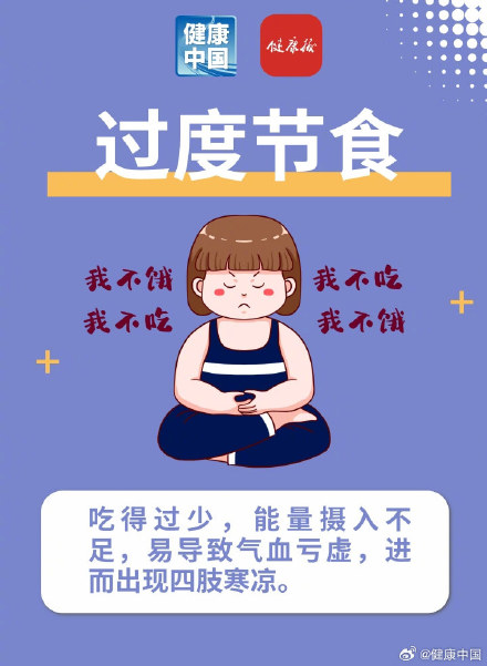 不经意的小习惯，让你比别人更怕冷