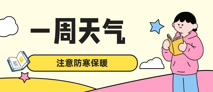 -4℃！中到大雪！武汉天气即将大反转！