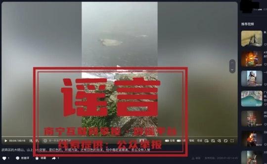 网传“南宁大明山的河水被污染，变成茶色”？这是大自然的馈赠！