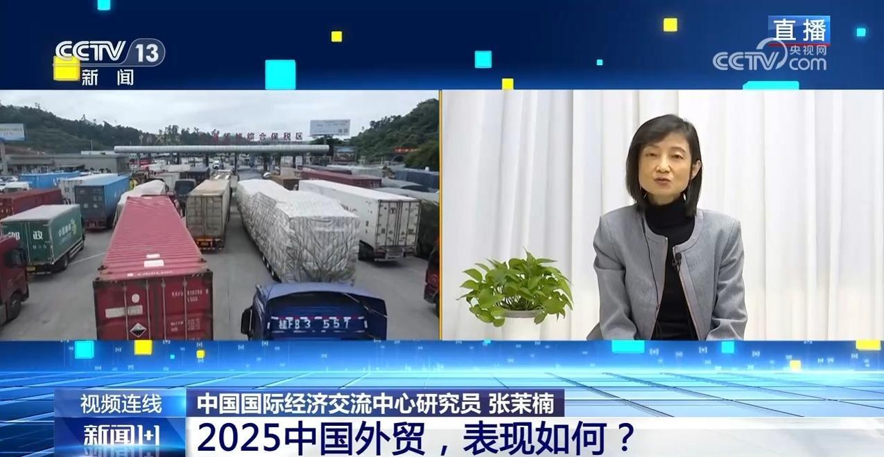 2025中国外贸，表现如何？