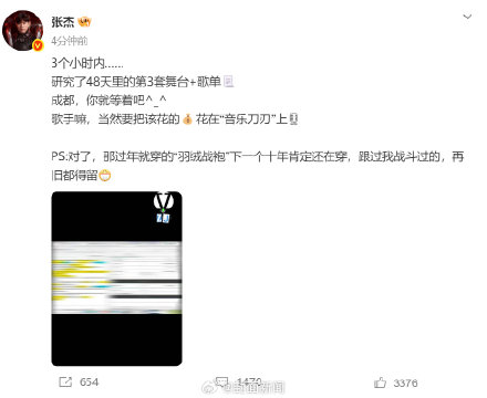 张杰回应1件羽绒服穿10年