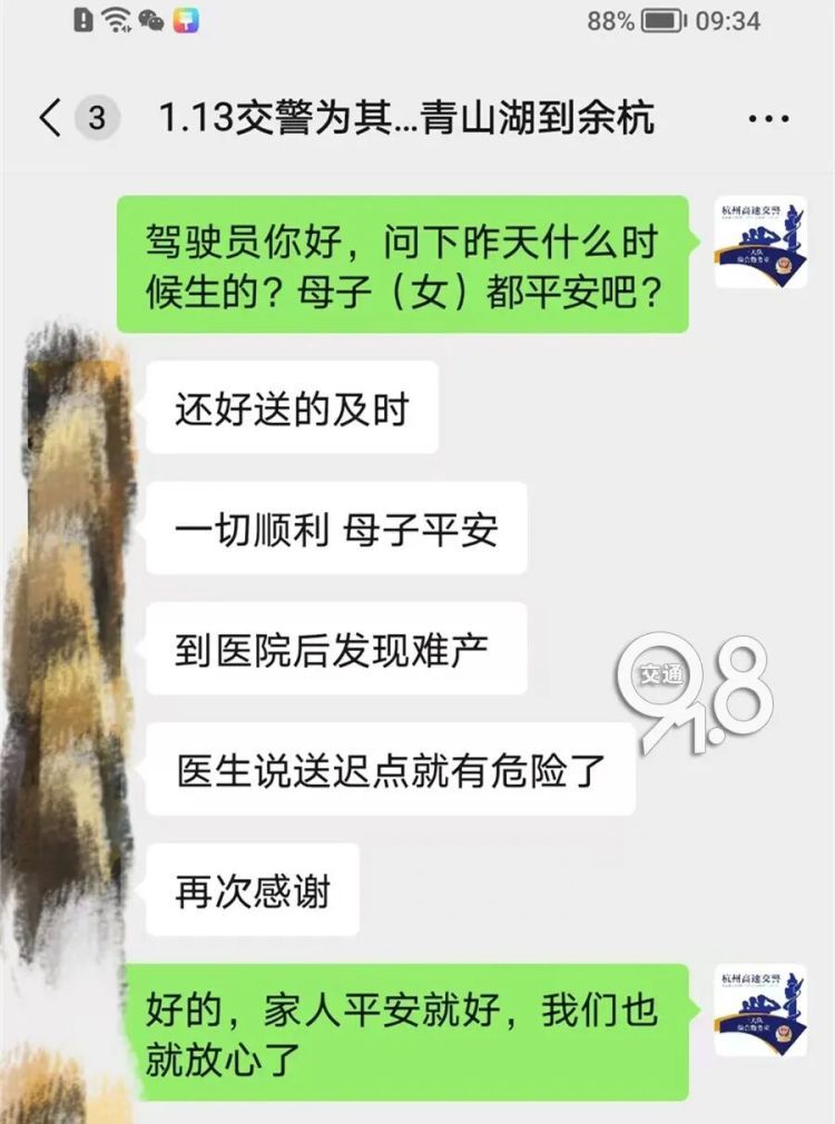 杭州早高峰：“我老婆羊水破了，出了很多血！”