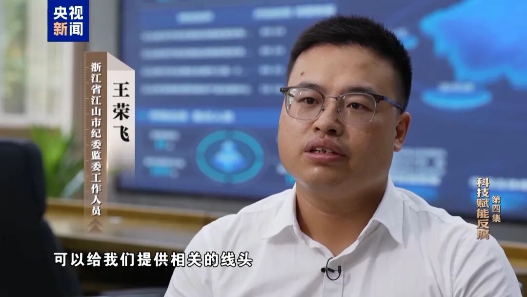 浙江用AI查出贪官！“内鬼”冯疆被精准狙击