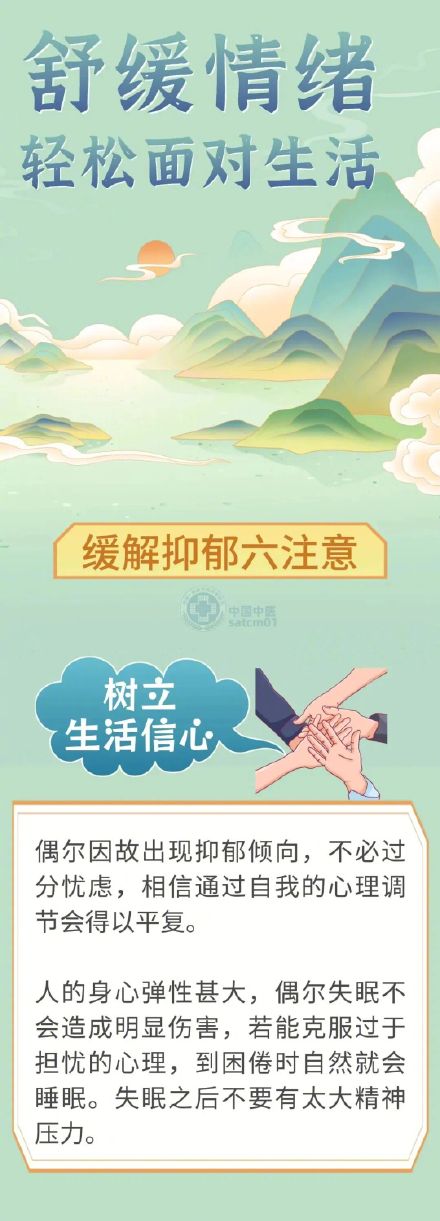 情绪郁结怎么办？6个要点、5个穴位，舒缓情绪，轻松面对生活