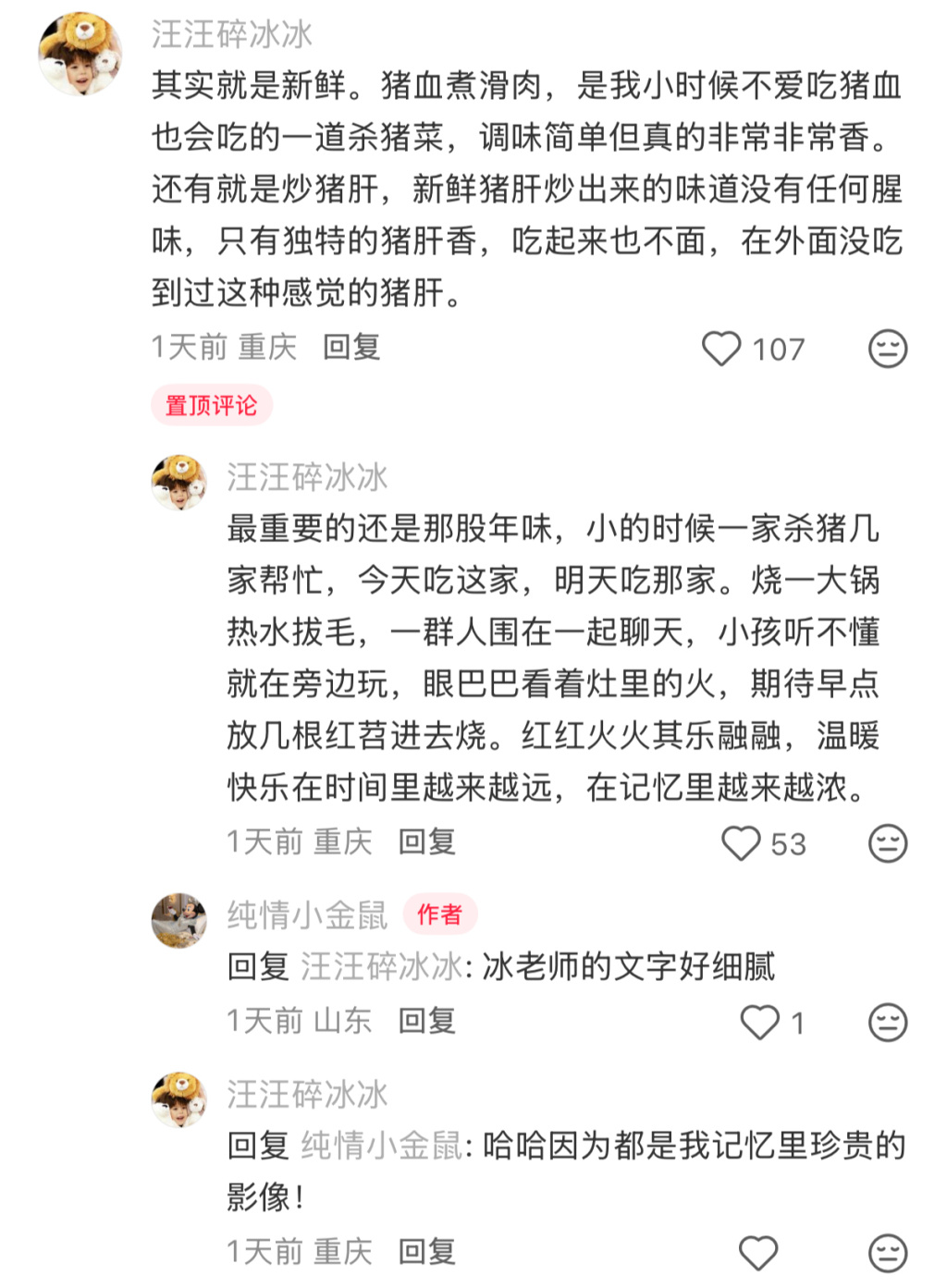 民俗学者：合川刨猪宴唤起乡土记忆，这是人们渴望的“年味”