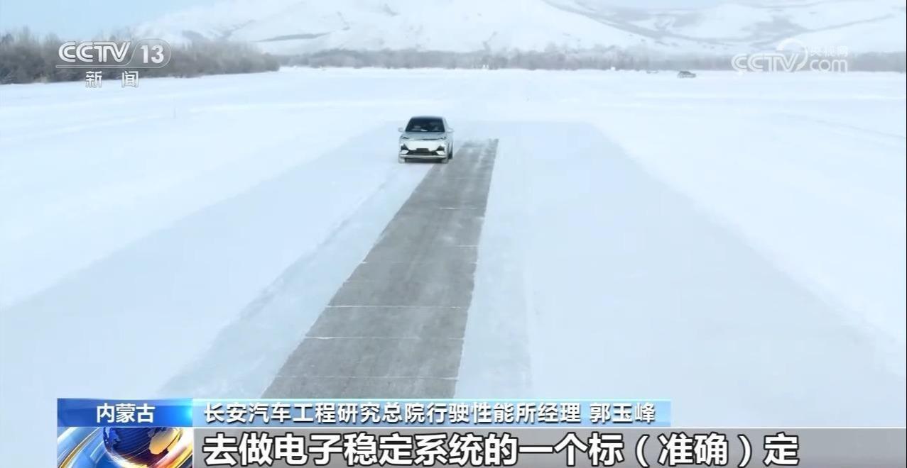 “十五五”开好局起好步丨冰面上的“热引擎” 新能源汽车高寒测试持续升温