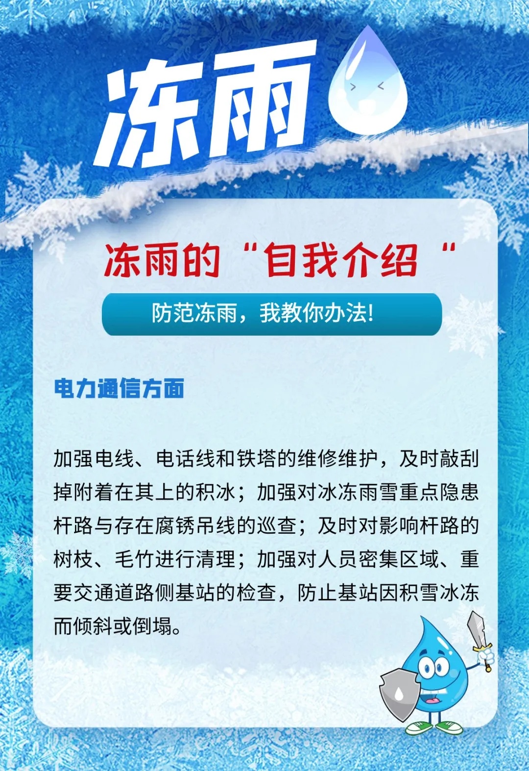 三九不冷四九冷！这些地方将迎暴雪、强降温！多地需防冻雨