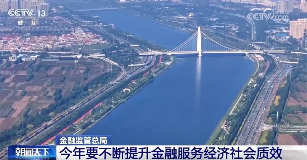 2026年金融如何在支持消费、服务经济社会领域“发力”？“路线图”来了