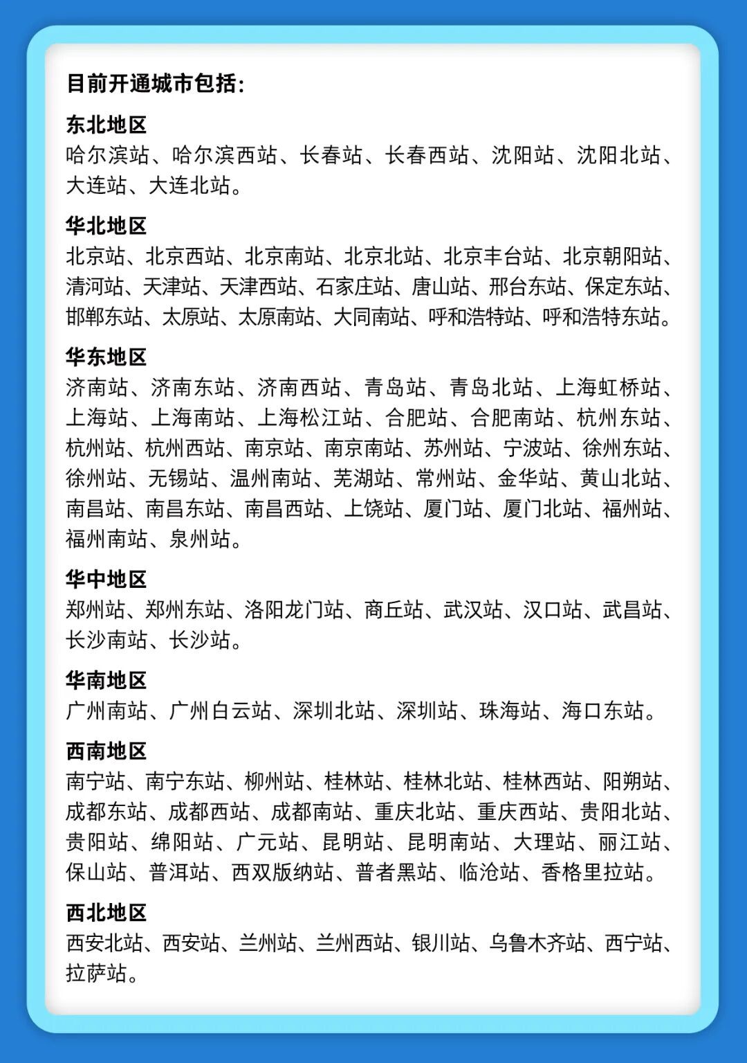 “坐高铁不用自己扛行李了”，西安2个火车站已开通该服务