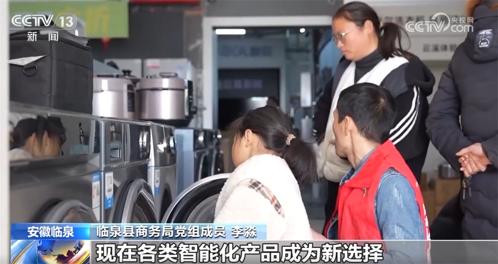 “以旧换新”政策、多种补贴等举措全力激发消费新活力 节前市场“红红火火”