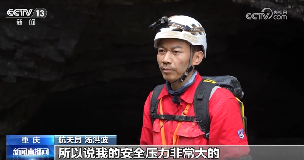 走进中国航天员首次洞穴训练！“向下扎根”只为更坚定地“向上攀登”