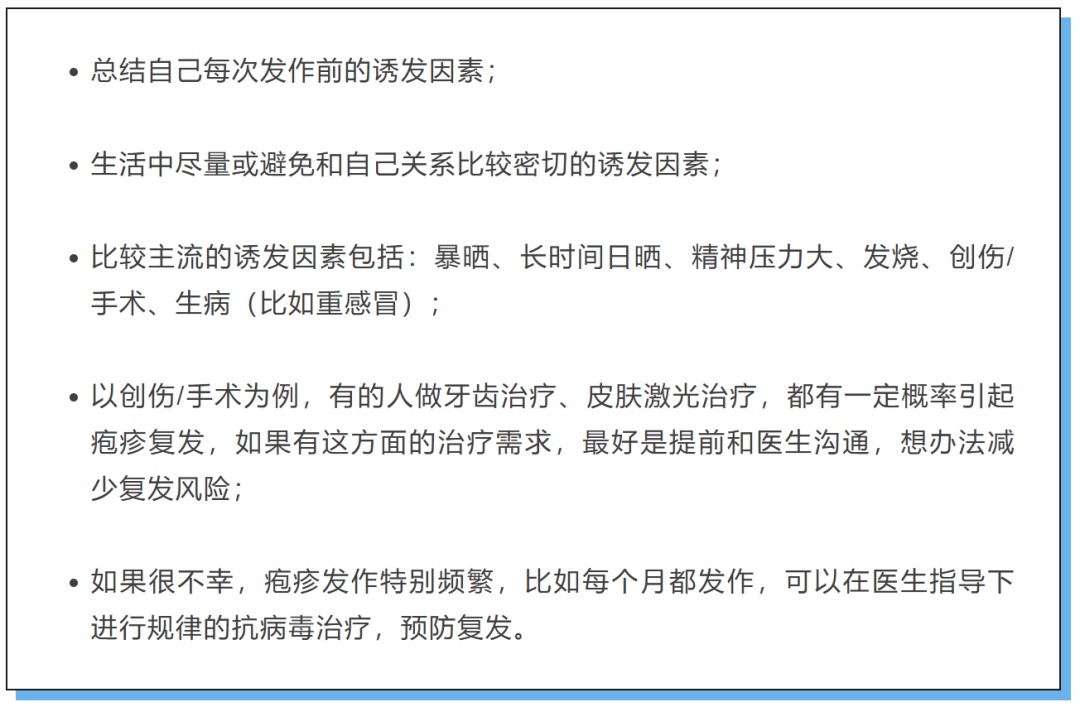 嘴上起水泡不是“上火”！小心是这种终身潜伏的病毒！会传染！