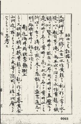 证据确凿！证据链完整！这件现存日本的珍贵文物属于中国