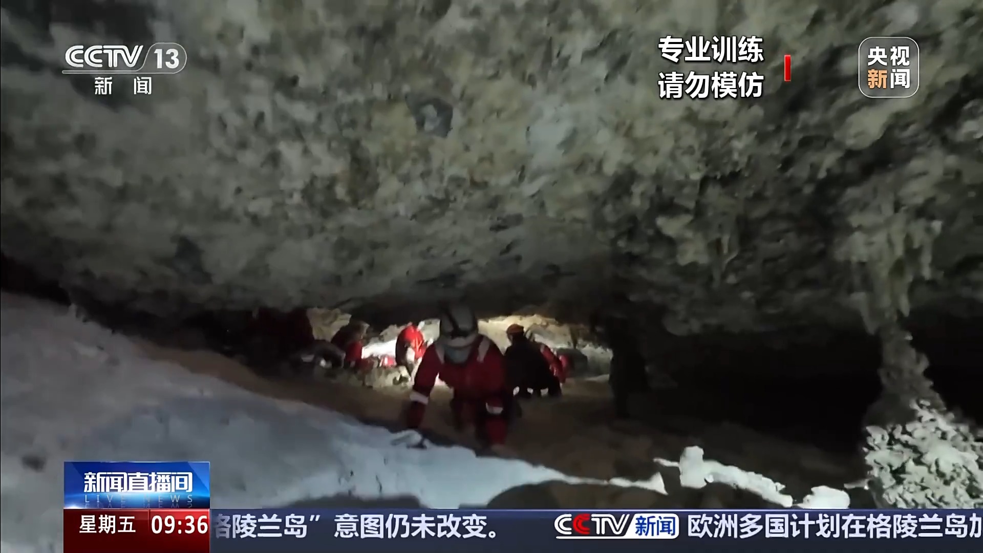 航天员汤洪波、刘洋、宋令东讲述首次洞穴训练细节