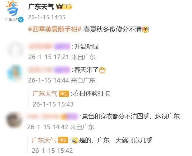 “春夏秋冬傻傻分不清”？冷空气即将登场，广州将从27℃→7℃