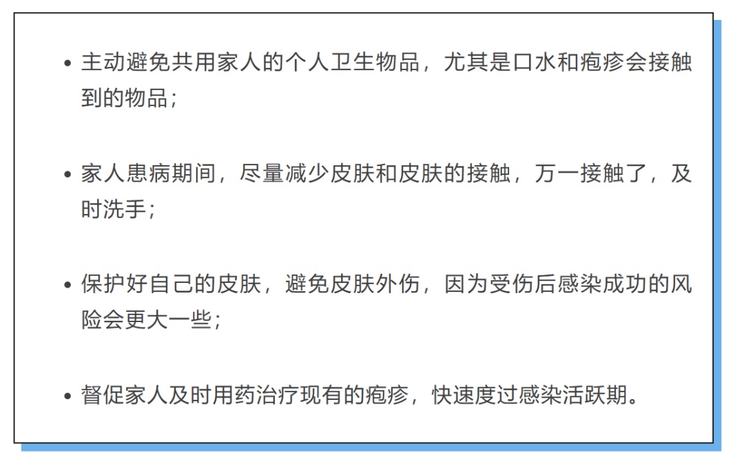 嘴上起水泡不是“上火”！小心是这种终身潜伏的病毒！会传染！