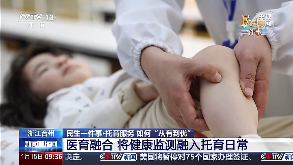 推进“托幼一体化” 多地探索特色托育模式