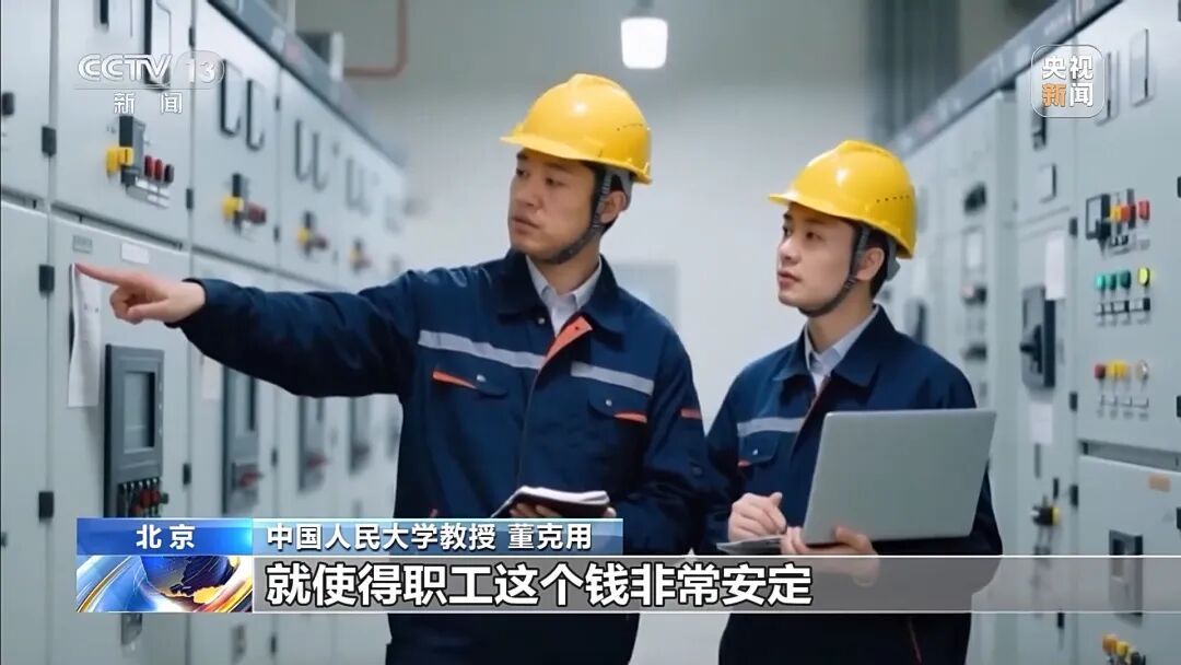 企业年金有啥用、怎么用？一文说清！