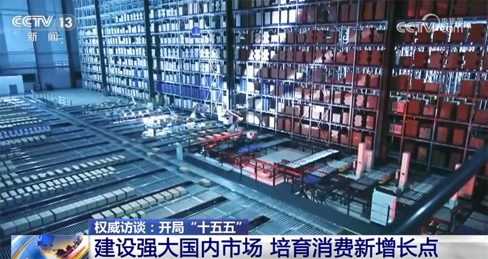 消费“新”、外贸“稳”、高水平对外开放“进”……“十五五”开局之年这样干↓