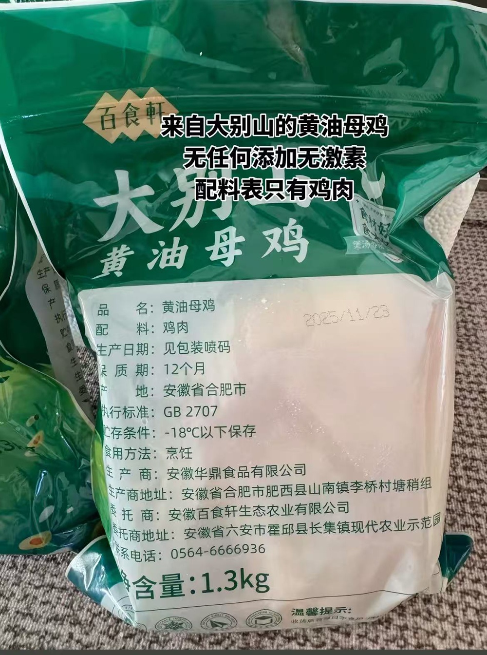 董宇辉，踩了大雷？