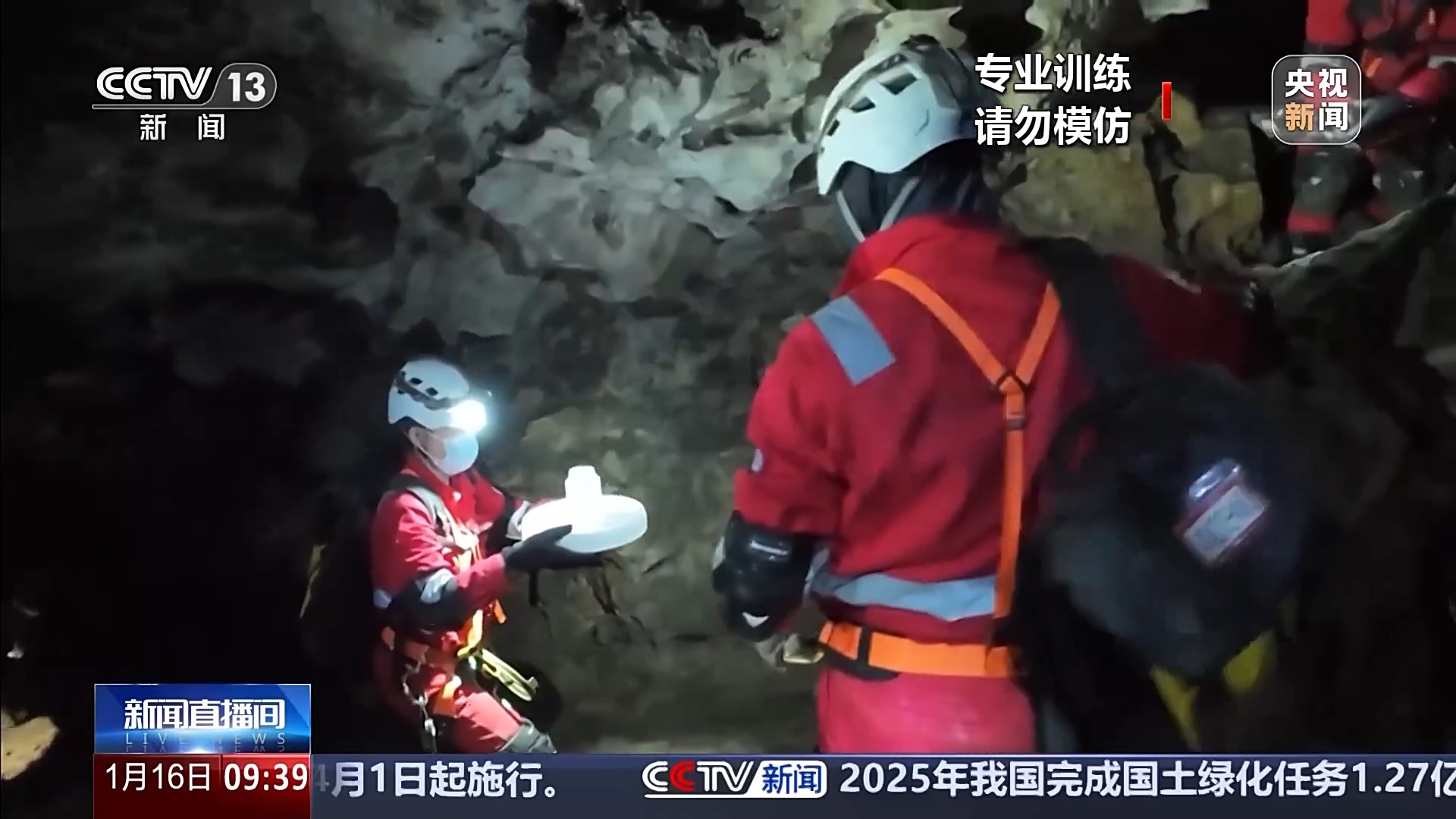 航天员汤洪波、刘洋、宋令东讲述首次洞穴训练细节