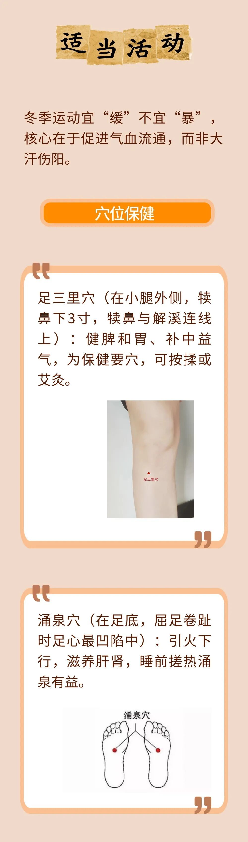 三高人群警惕！冬季是心脑血管“高危期”，中医教您平稳过冬